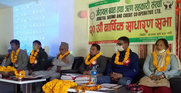 २० औ साधारण सभा सम्पन्न