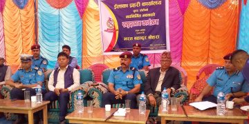 नव निर्मीत प्रहरी भबन उध्घाटन