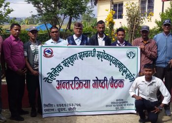 तेलेलेख संरक्षण सम्बन्धि सरोकार वालाहरु संग १ दिने अन्तरक्रिया