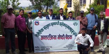 तेलेलेख संरक्षण सम्बन्धि सरोकार वालाहरु संग १ दिने अन्तरक्रिया